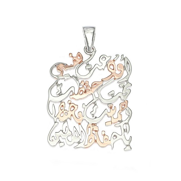 Protection Sterling Filigree Calligraphy Rose gold